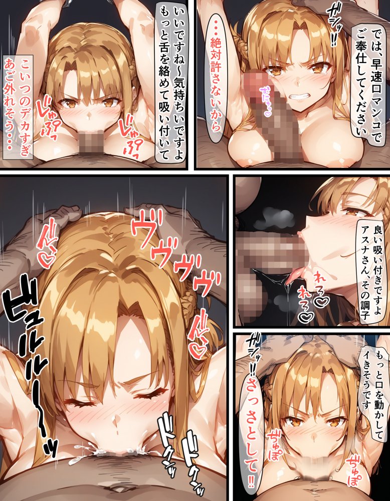 ア〇ナ 貴族に飼われる ―終わらない奴●生活の記録― エロ同人誌画像 017