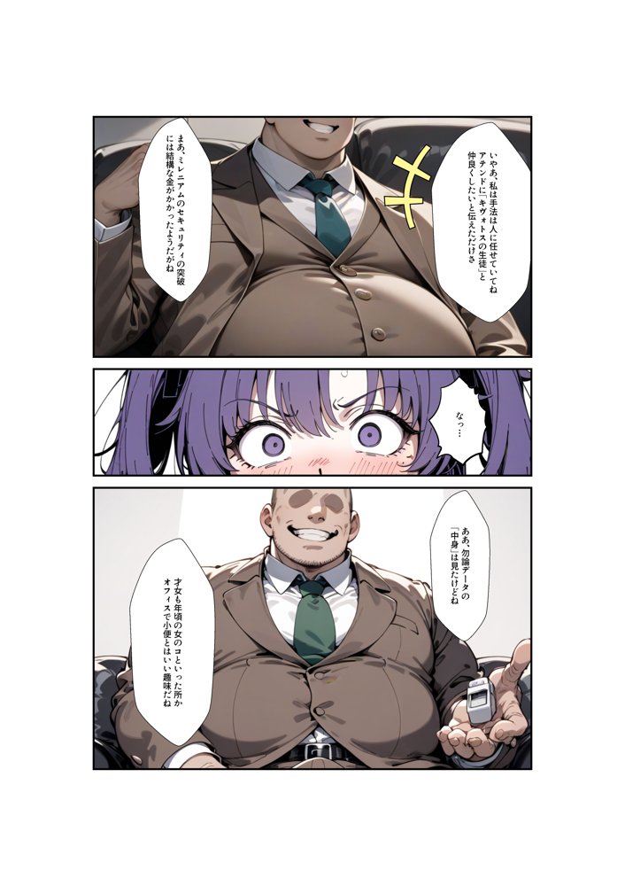 ヒロイン全員汚っさんの肉便器 孕み袋に墜ちた大切な生徒達 エロ同人誌画像 175