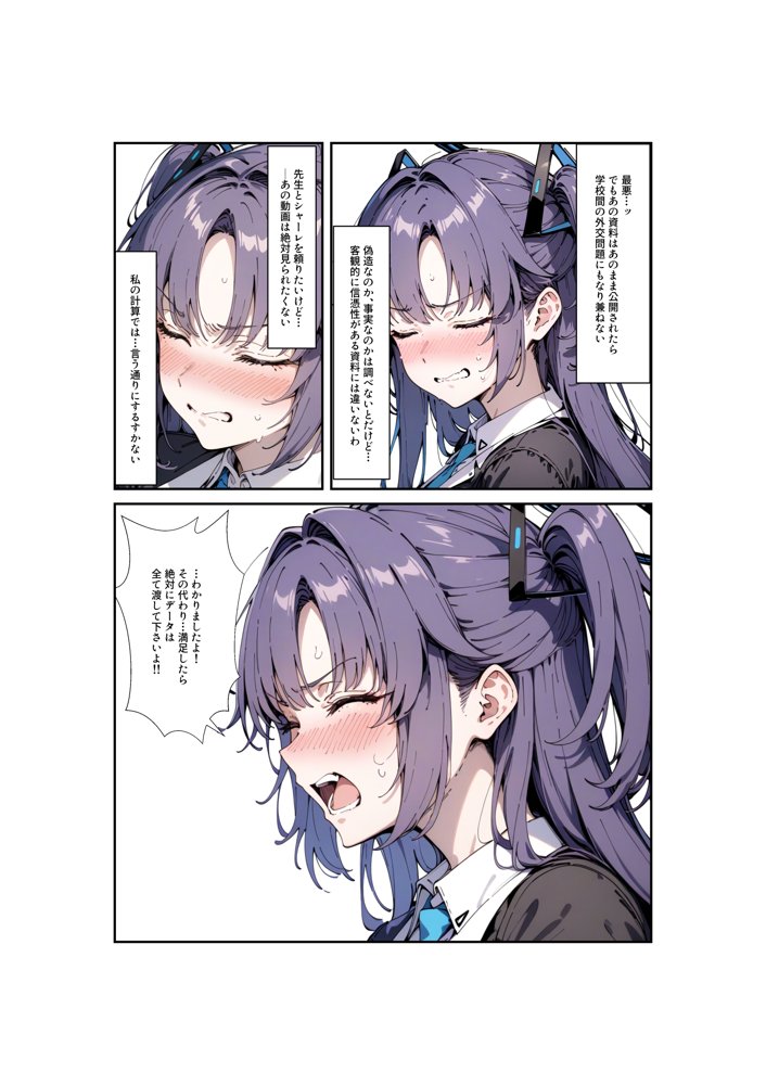 ヒロイン全員汚っさんの肉便器 孕み袋に墜ちた大切な生徒達 エロ同人誌画像 177