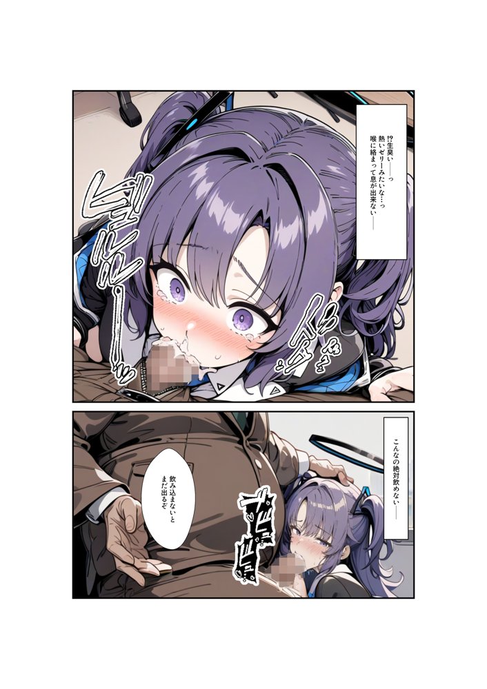 ヒロイン全員汚っさんの肉便器 孕み袋に墜ちた大切な生徒達 エロ同人誌画像 183
