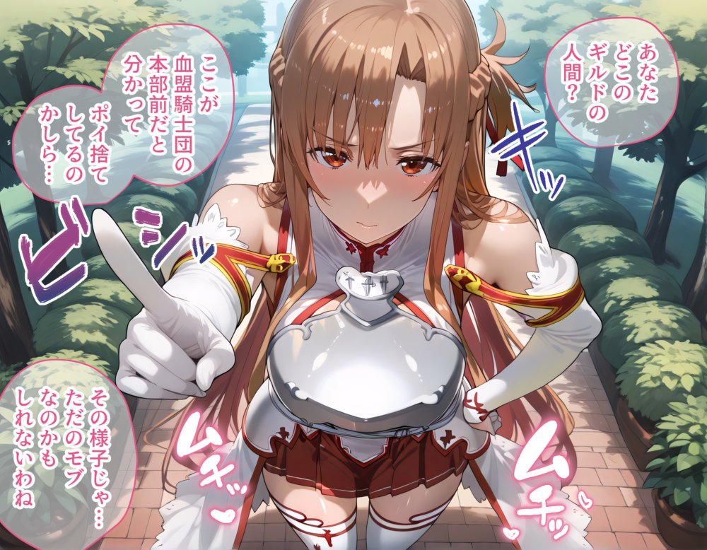 タバコを注意しただけなのに ソード・アート・オンライン  アスナ編 エロ同人誌画像 027