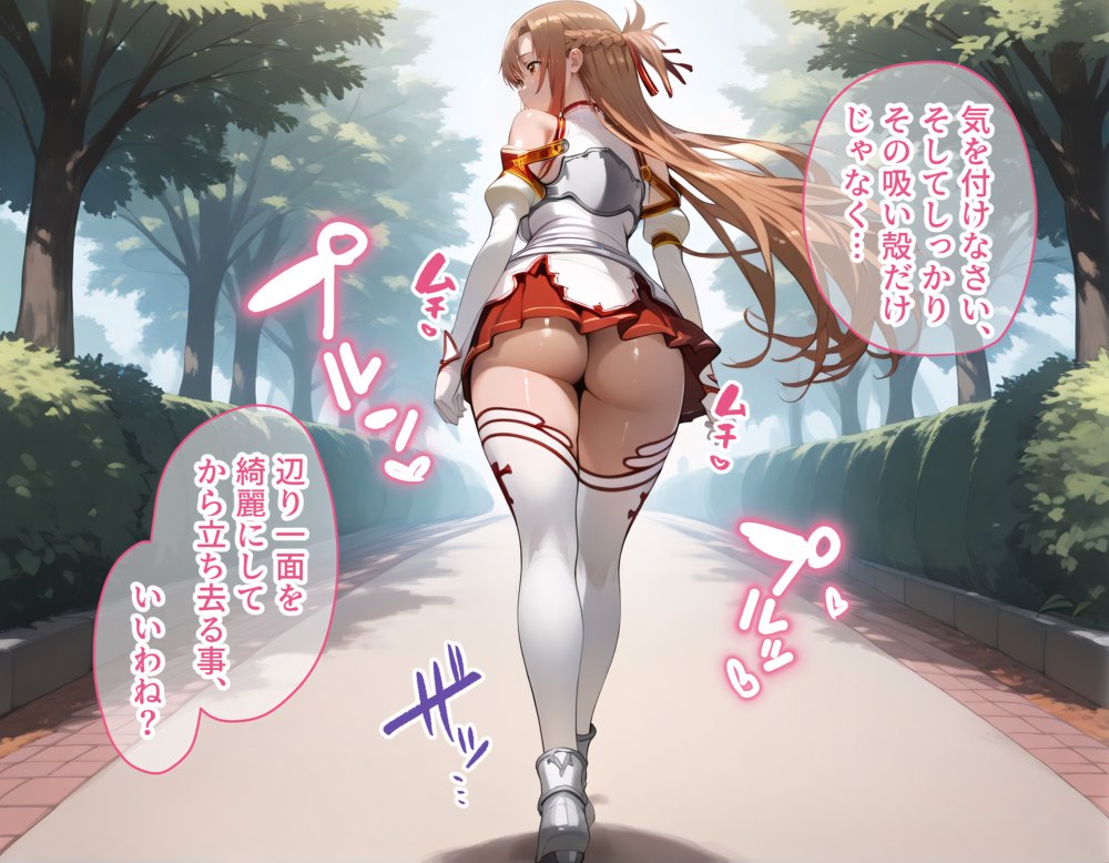 タバコを注意しただけなのに ソード・アート・オンライン  アスナ編 エロ同人誌画像 028
