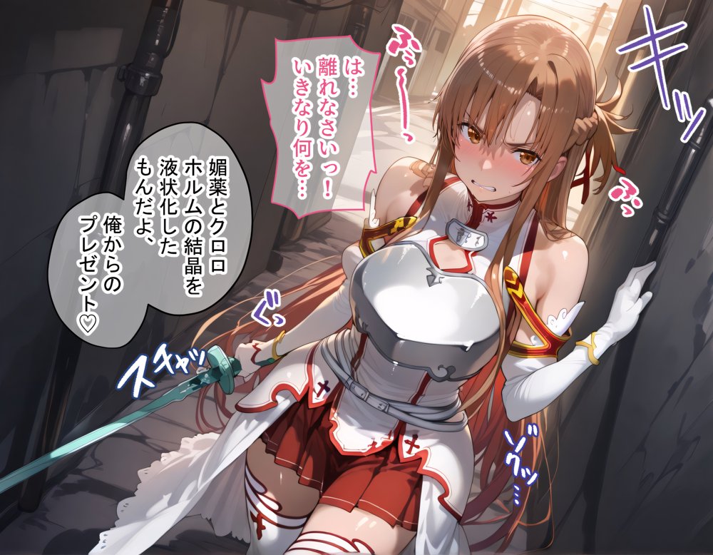 タバコを注意しただけなのに ソード・アート・オンライン  アスナ編 エロ同人誌画像 033