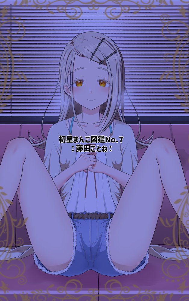 初星まんこ図鑑 〜担当アイドルと純愛ぶっかけマーキング婚？〜 エロ同人誌画像 026