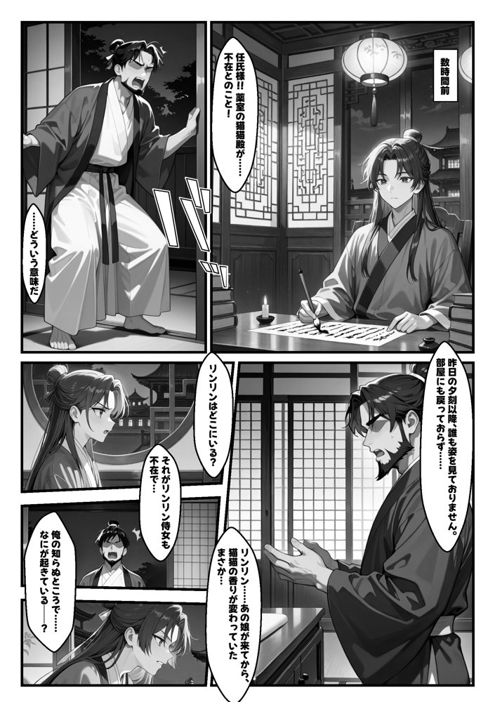 マオマオをシゴキ倒せ！！ エロ同人誌画像 017