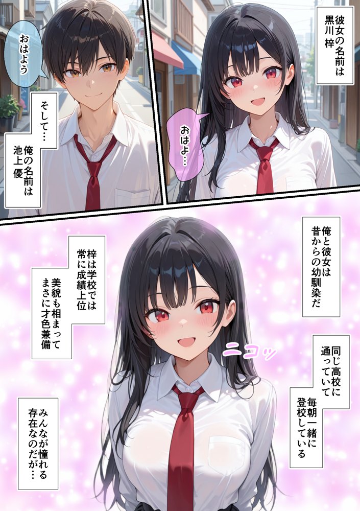 実はHな黒髪ちゃん 1〜初めての幸せH編〜 エロ同人誌画像 002