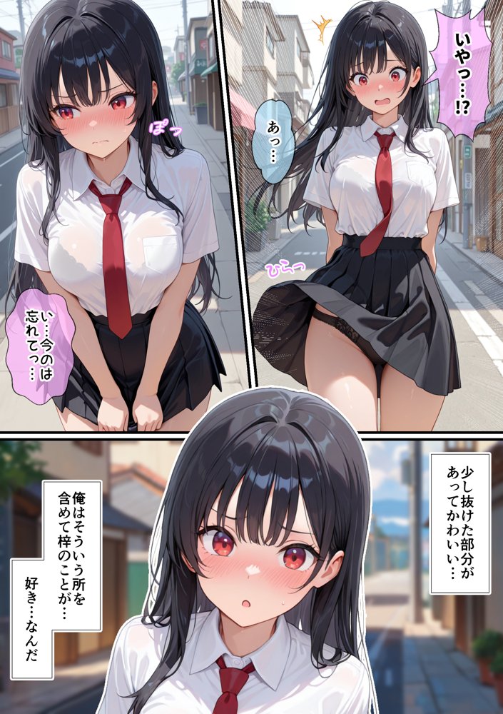 実はHな黒髪ちゃん 1〜初めての幸せH編〜 エロ同人誌画像 003