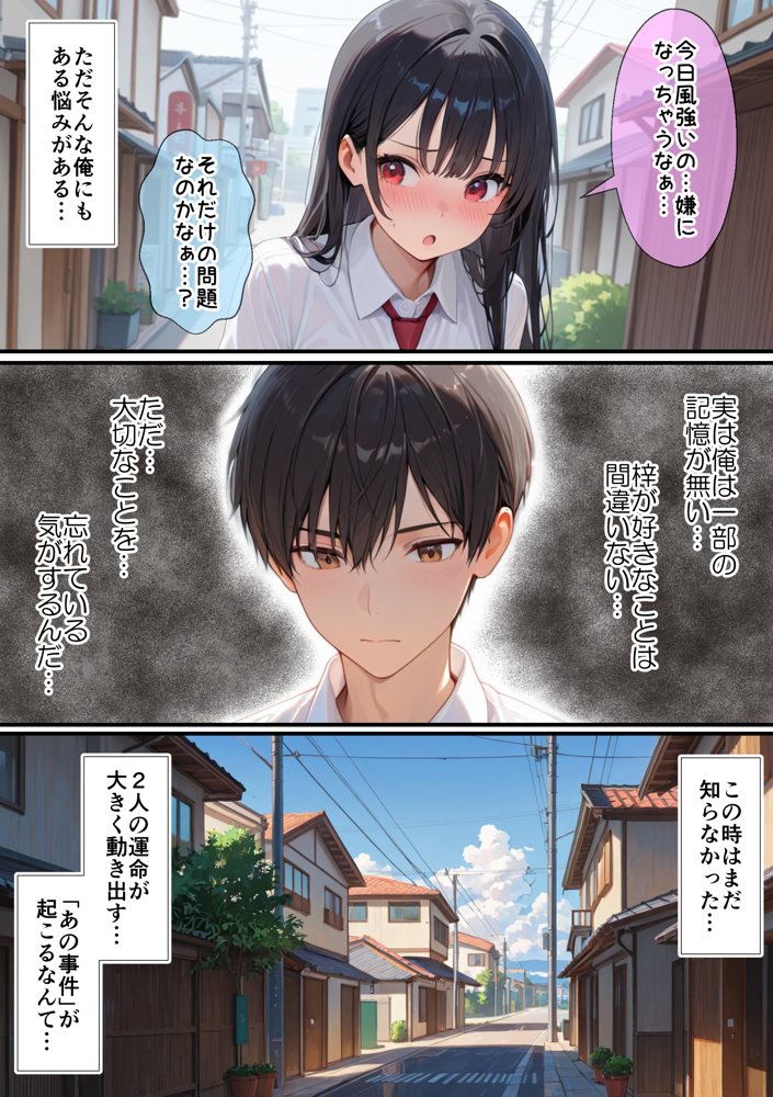 実はHな黒髪ちゃん 1〜初めての幸せH編〜 エロ同人誌画像 004