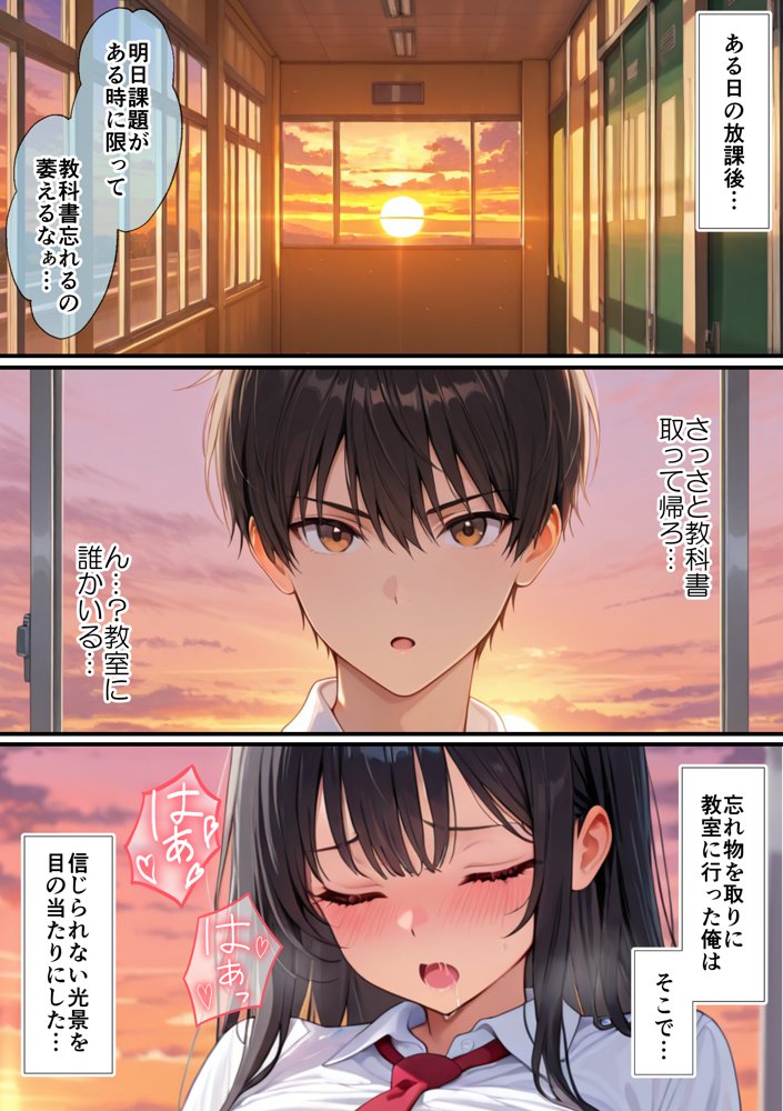 実はHな黒髪ちゃん 1〜初めての幸せH編〜 エロ同人誌画像 005