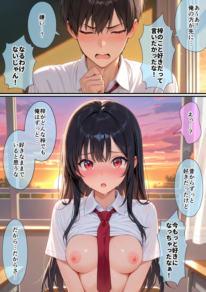 実はHな黒髪ちゃん 1〜初めての幸せH編〜 エロ同人誌画像 012