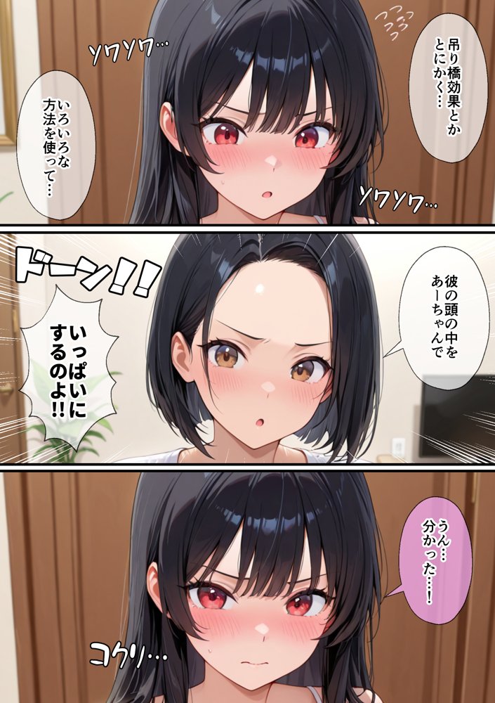 実はHな黒髪ちゃん 1〜初めての幸せH編〜 エロ同人誌画像 020