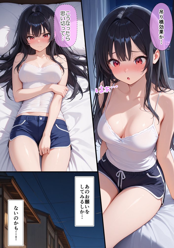 実はHな黒髪ちゃん 1〜初めての幸せH編〜 エロ同人誌画像 021