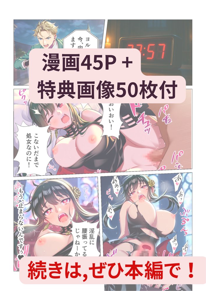 5分で堕ちた殺し屋──ヨル、結婚式で悪夢のNTR処女喪失 エロ同人誌画像 016