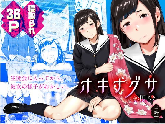 オキナグサ 陰咲 エロ同人誌画像 001