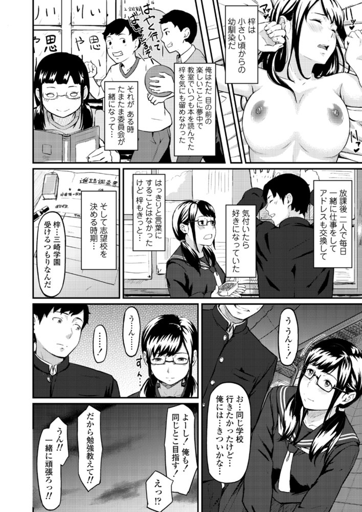 オキナグサ 陰咲 エロ同人誌画像 003