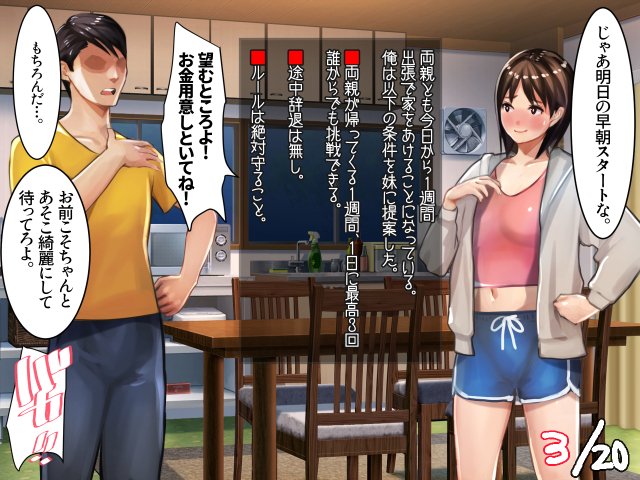 俺と妹の脱衣ジャンケン エロ同人誌画像 003