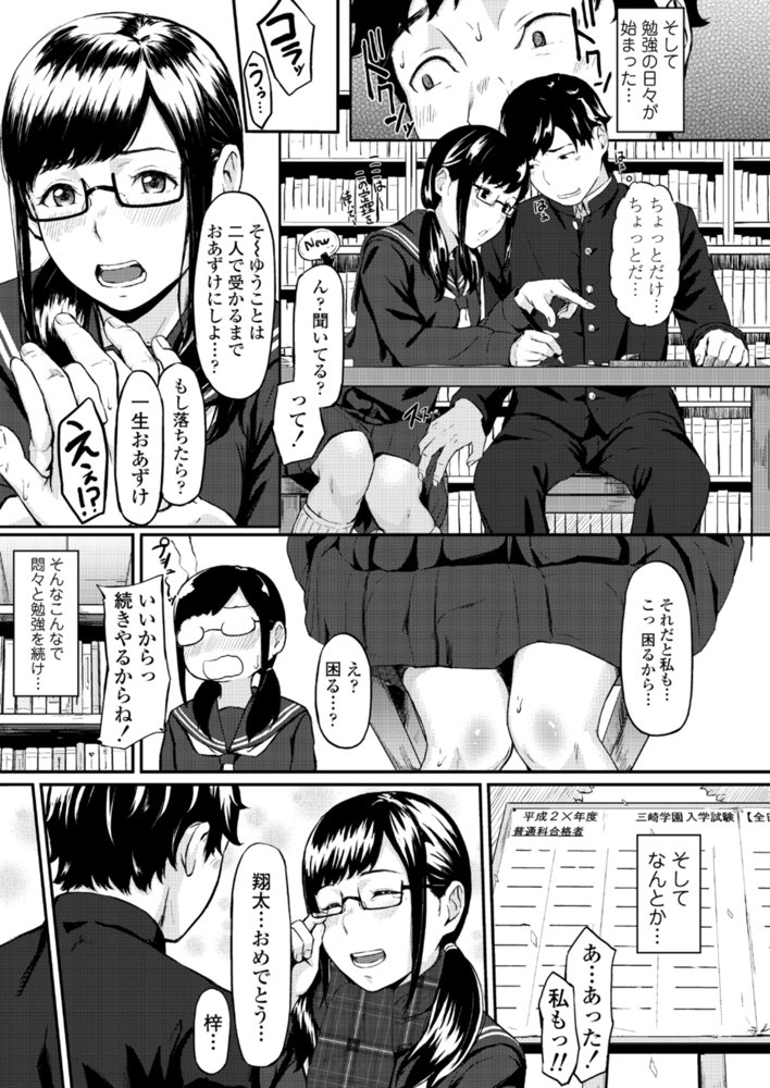 オキナグサ 陰咲 エロ同人誌画像 004