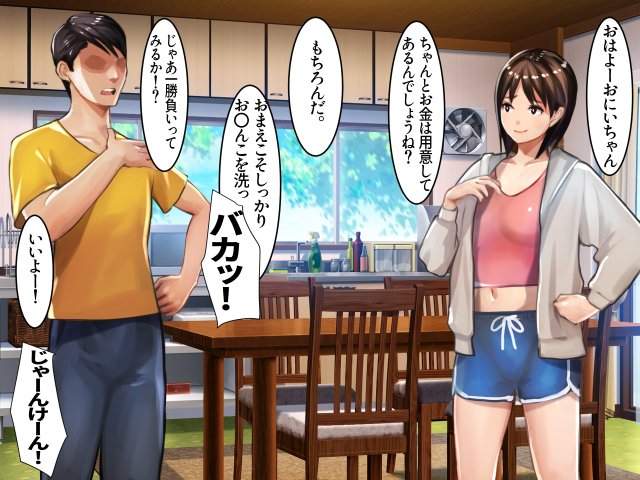 俺と妹の脱衣ジャンケン エロ同人誌画像 004