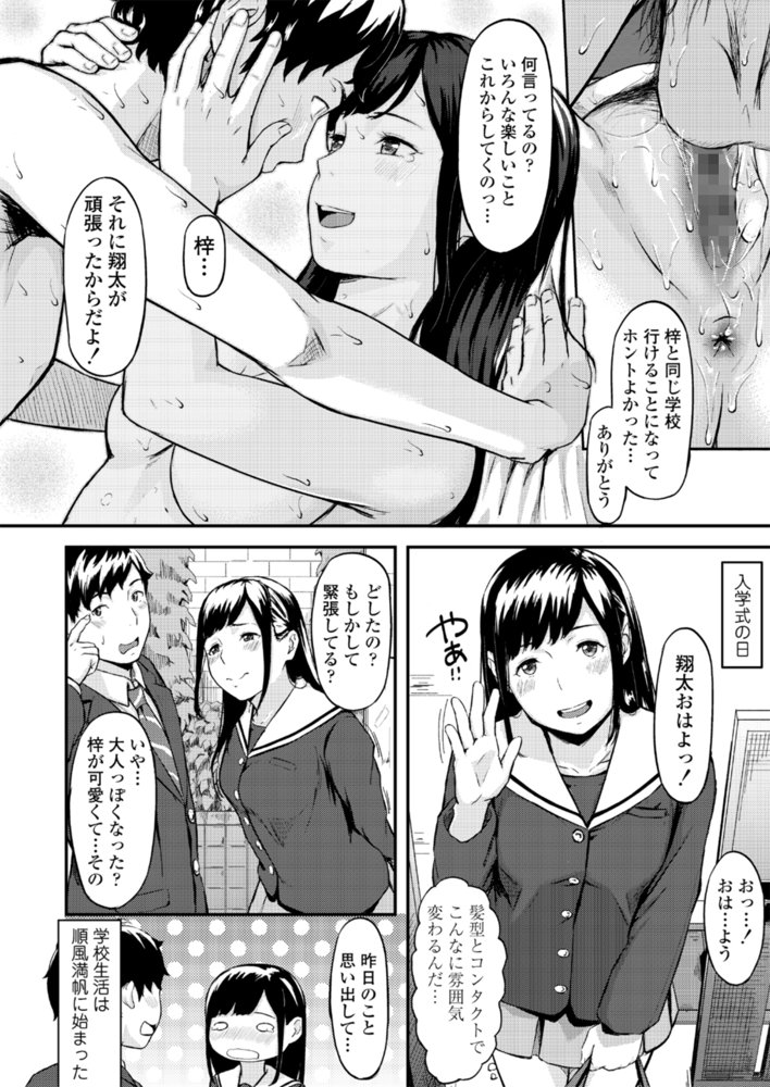 オキナグサ 陰咲 エロ同人誌画像 005