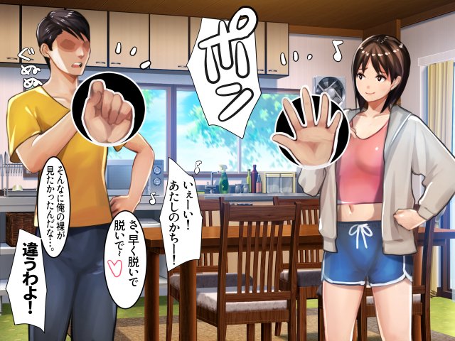 俺と妹の脱衣ジャンケン エロ同人誌画像 005