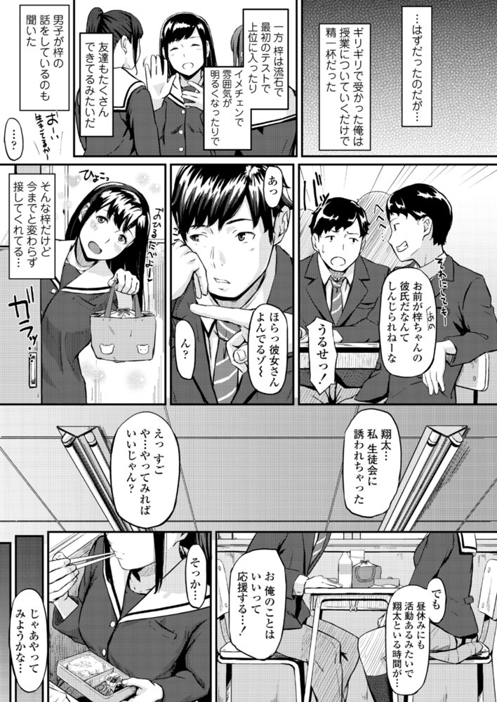 オキナグサ 陰咲 エロ同人誌画像 006