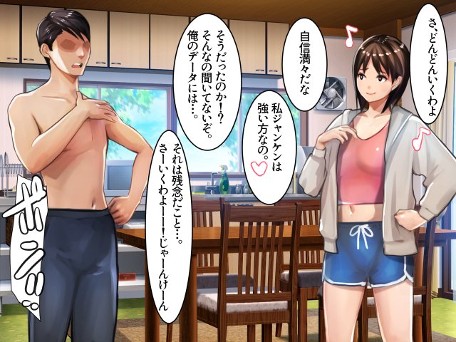 俺と妹の脱衣ジャンケン エロ同人誌画像 006