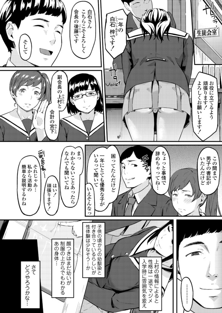 オキナグサ 陰咲 エロ同人誌画像 007