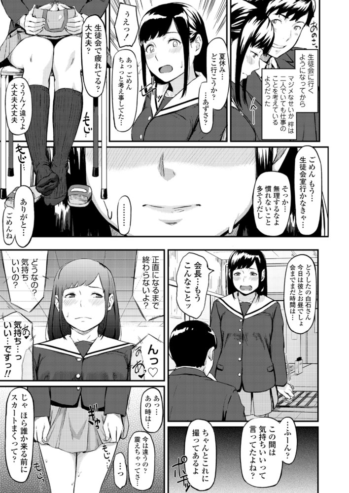 オキナグサ 陰咲 エロ同人誌画像 008
