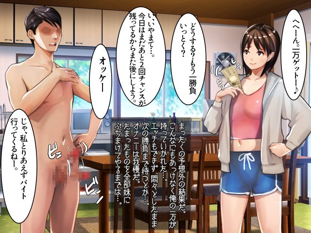俺と妹の脱衣ジャンケン エロ同人誌画像 008