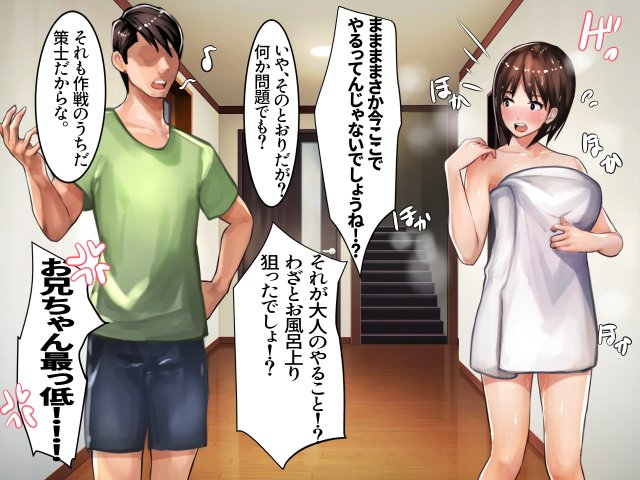 俺と妹の脱衣ジャンケン エロ同人誌画像 011