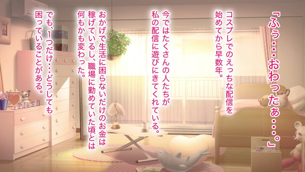コスプレ趣味のご近所お姉さんの性欲を満たすためにチンポを提供することになりました。 エロ同人誌画像 012