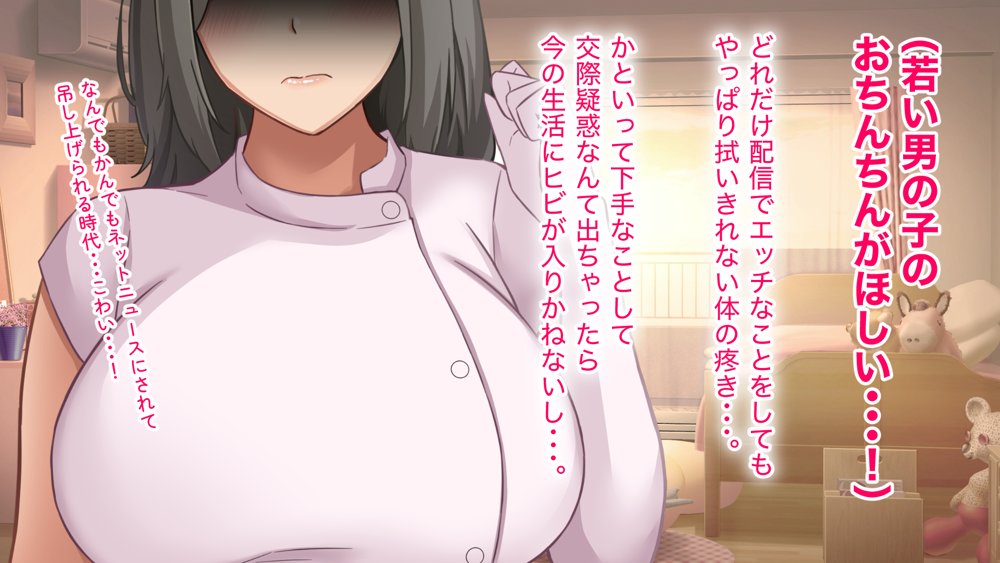 コスプレ趣味のご近所お姉さんの性欲を満たすためにチンポを提供することになりました。 エロ同人誌画像 013