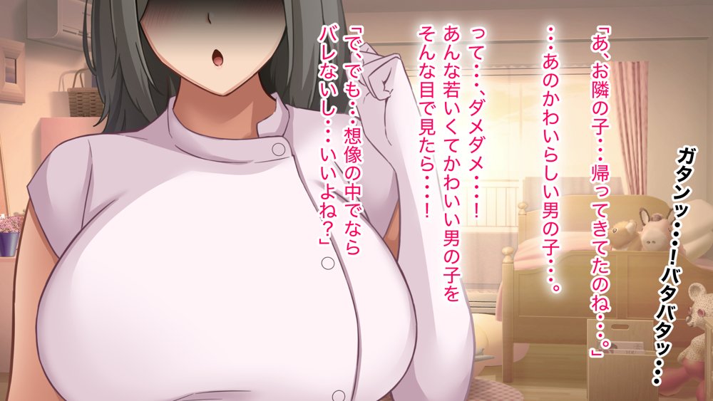コスプレ趣味のご近所お姉さんの性欲を満たすためにチンポを提供することになりました。 エロ同人誌画像 014