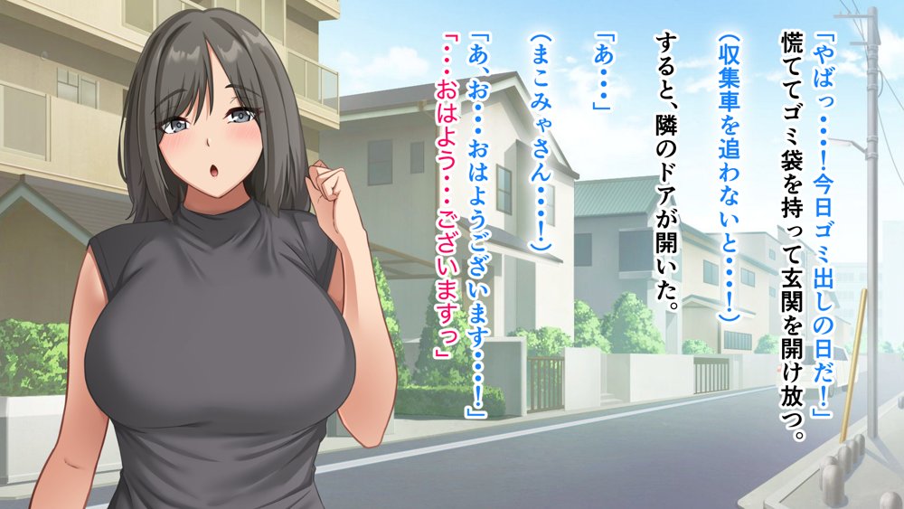 コスプレ趣味のご近所お姉さんの性欲を満たすためにチンポを提供することになりました。 エロ同人誌画像 017