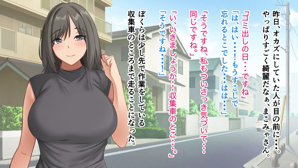 コスプレ趣味のご近所お姉さんの性欲を満たすためにチンポを提供することになりました。 エロ同人誌画像 018