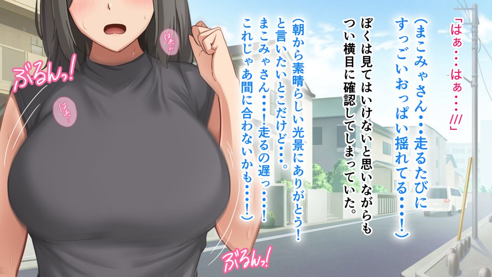 コスプレ趣味のご近所お姉さんの性欲を満たすためにチンポを提供することになりました。 エロ同人誌画像 019