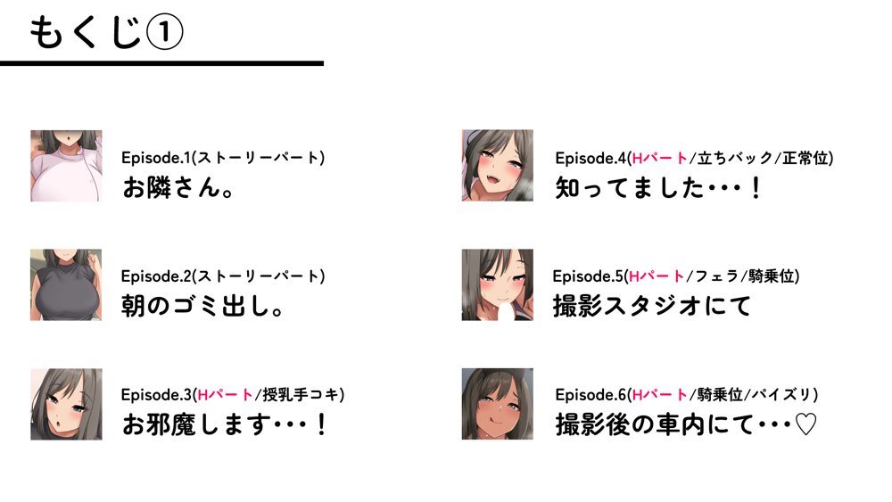 コスプレ趣味のご近所お姉さんの性欲を満たすためにチンポを提供することになりました。 エロ同人誌画像 002