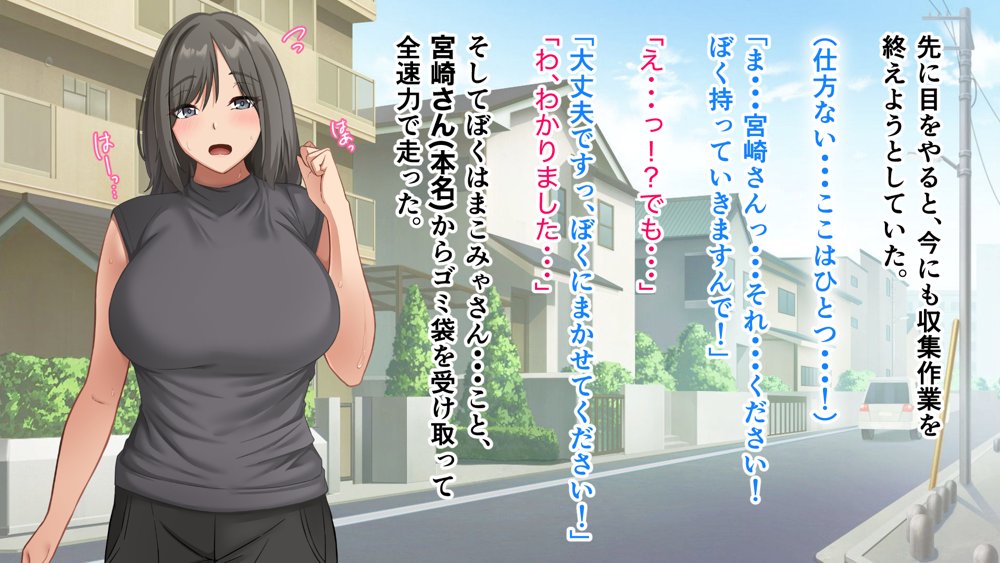 コスプレ趣味のご近所お姉さんの性欲を満たすためにチンポを提供することになりました。 エロ同人誌画像 020