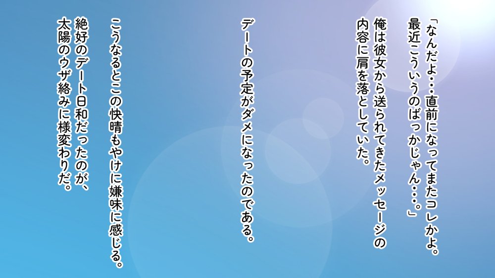 デカ尻自慢のギャルJD、バイト先で逆NTR☆あなたのチンポはアタシのもの エロ同人誌画像 020