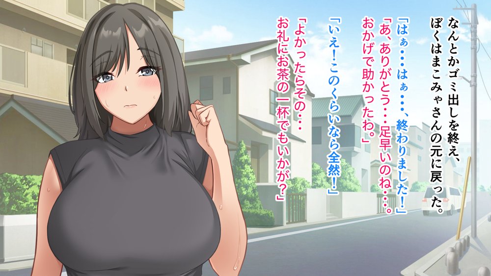 コスプレ趣味のご近所お姉さんの性欲を満たすためにチンポを提供することになりました。 エロ同人誌画像 021