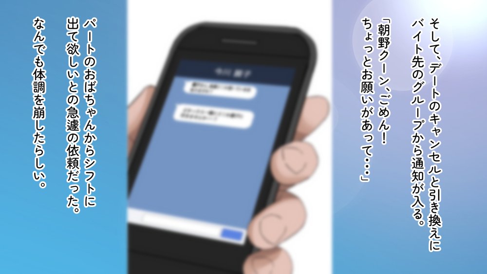 デカ尻自慢のギャルJD、バイト先で逆NTR☆あなたのチンポはアタシのもの エロ同人誌画像 021