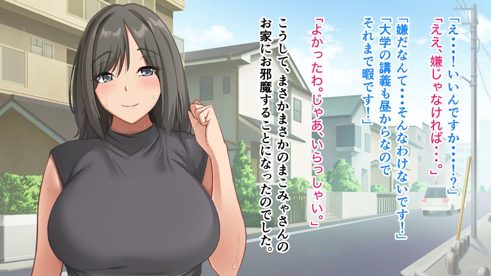 コスプレ趣味のご近所お姉さんの性欲を満たすためにチンポを提供することになりました。 エロ同人誌画像 022