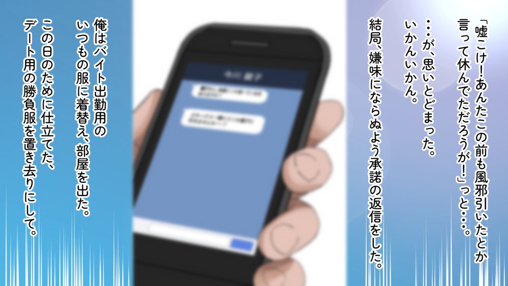 デカ尻自慢のギャルJD、バイト先で逆NTR☆あなたのチンポはアタシのもの エロ同人誌画像 022