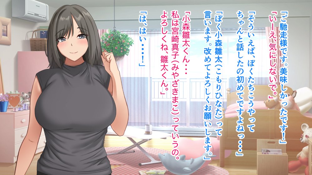 コスプレ趣味のご近所お姉さんの性欲を満たすためにチンポを提供することになりました。 エロ同人誌画像 024