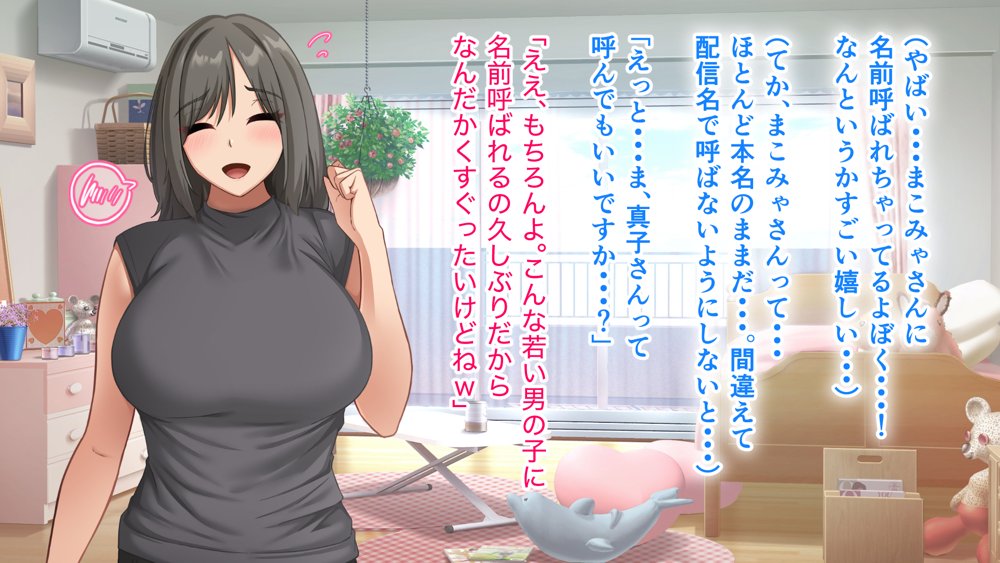 コスプレ趣味のご近所お姉さんの性欲を満たすためにチンポを提供することになりました。 エロ同人誌画像 025