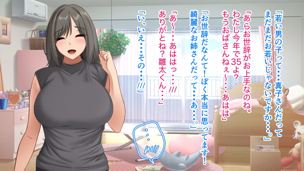 コスプレ趣味のご近所お姉さんの性欲を満たすためにチンポを提供することになりました。 エロ同人誌画像 026