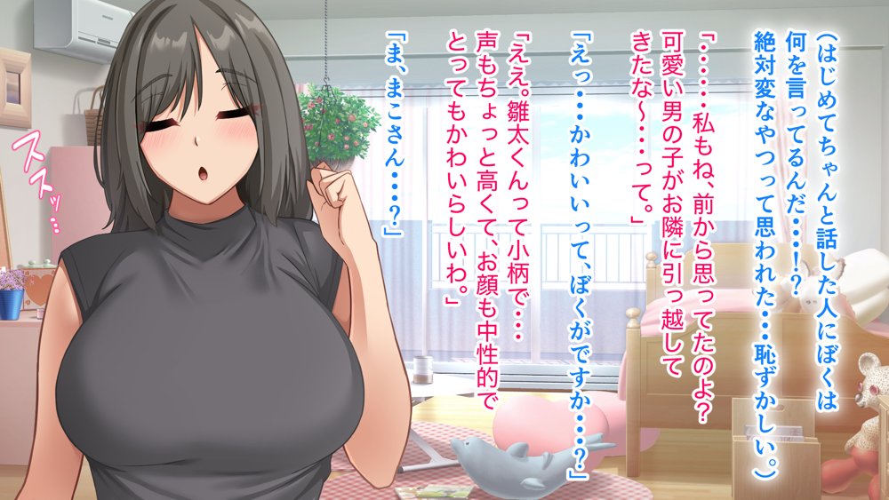 コスプレ趣味のご近所お姉さんの性欲を満たすためにチンポを提供することになりました。 エロ同人誌画像 027