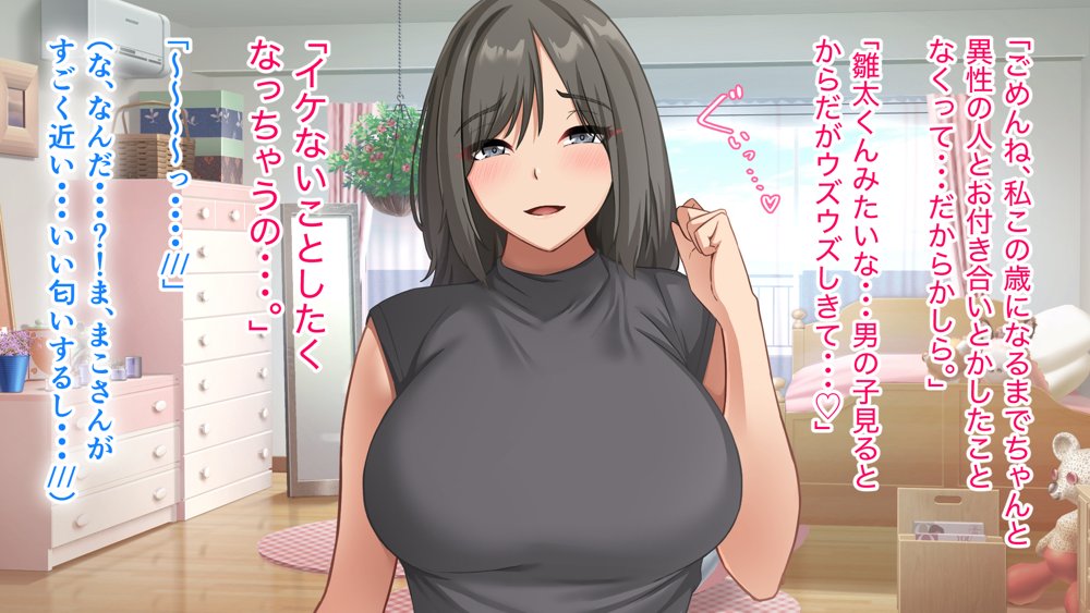 コスプレ趣味のご近所お姉さんの性欲を満たすためにチンポを提供することになりました。 エロ同人誌画像 028