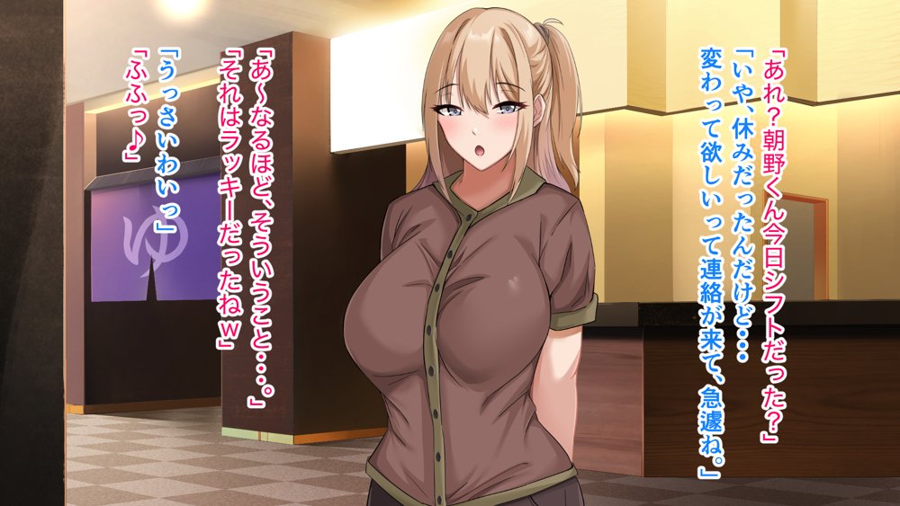 デカ尻自慢のギャルJD、バイト先で逆NTR☆あなたのチンポはアタシのもの エロ同人誌画像 028