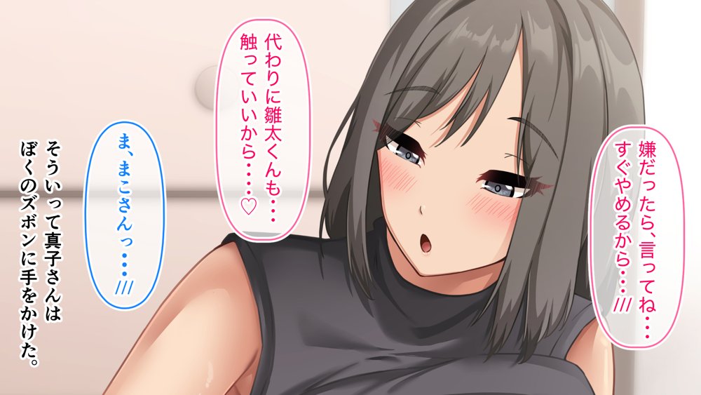 コスプレ趣味のご近所お姉さんの性欲を満たすためにチンポを提供することになりました。 エロ同人誌画像 029